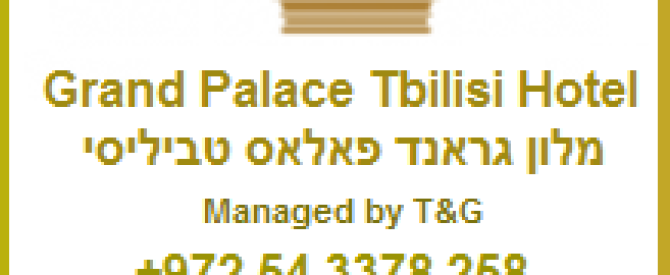 מלון גראנד פאלאס