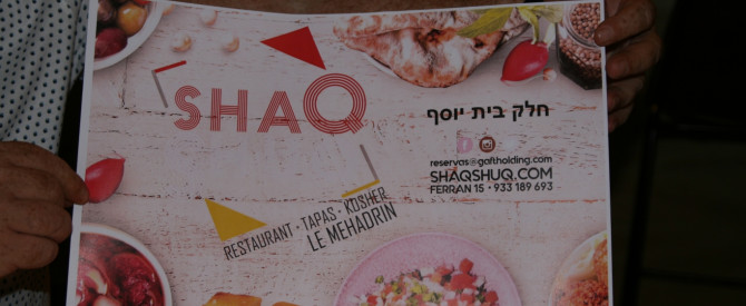שאק שוק מתוך הטיפ של גרשון_3407154 - למטייל