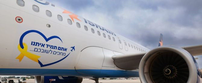 מיזמי הזיכרון המרגשים של חברות התעופה הישראליות שמציינות את ה-7 באוקטובר