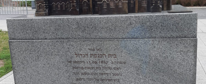 בית הכנסת לשעבר בגדנסק
