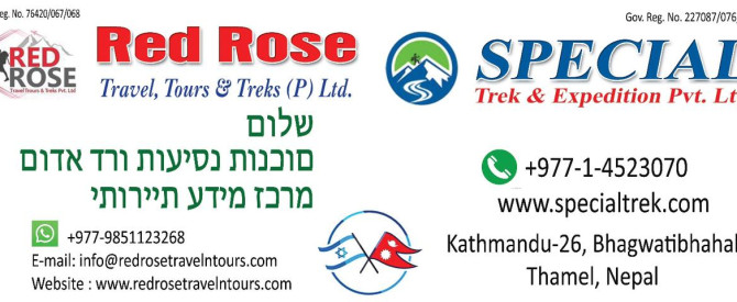 SPECIAL TREK & EXPEDITIONS PVT. LTD מתוך הטיפ של Yoad Shejtman_4073744 - למטייל