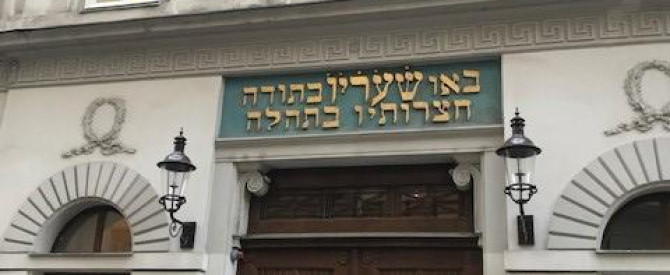 בית הכנסת הגדול מתוך הטיפ של Diana_k - למטייל