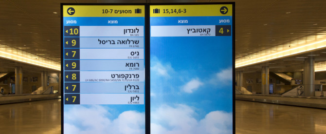 חגיגות שופינג IL יוצאות לדרך: 20% הנחה על טיסות למגוון יעדים באירופה