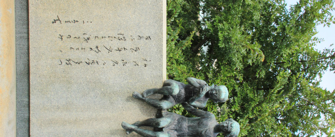מוזיאון ופארק השלום בהירושימה מתוך הטיפ של אלון והחברים - למטייל