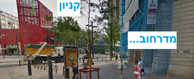 מרכז קניות פרטה גא'ן מתוך הטיפ של +++Adva - למטייל